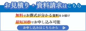 吹田市の葬儀・家族葬の費用は？葬儀費用を抑える方法をご紹介
