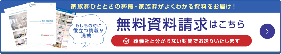 資料請求する
