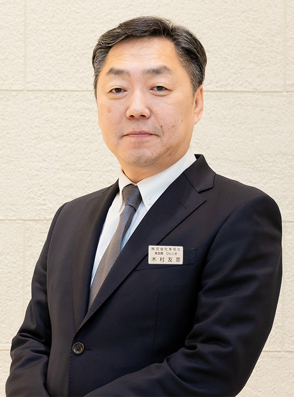 木村社長