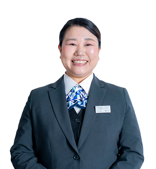 小山恵子