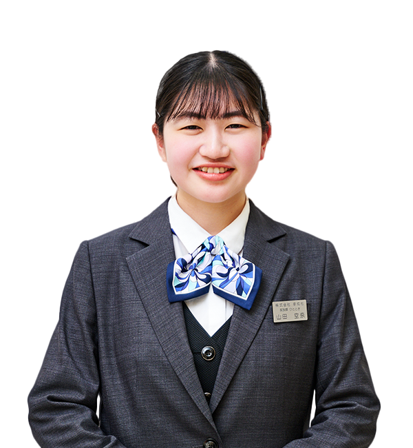 山田 空奈