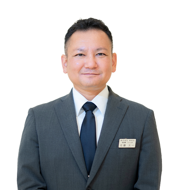 佐藤 太一
