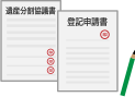 不動産相続⼿続き