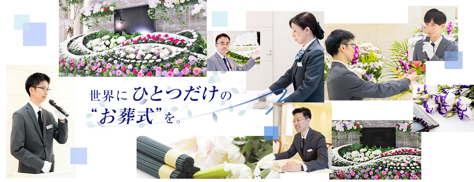 家族葬ひとときのイメージ