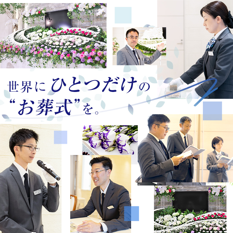 家族葬ひとときのイメージ