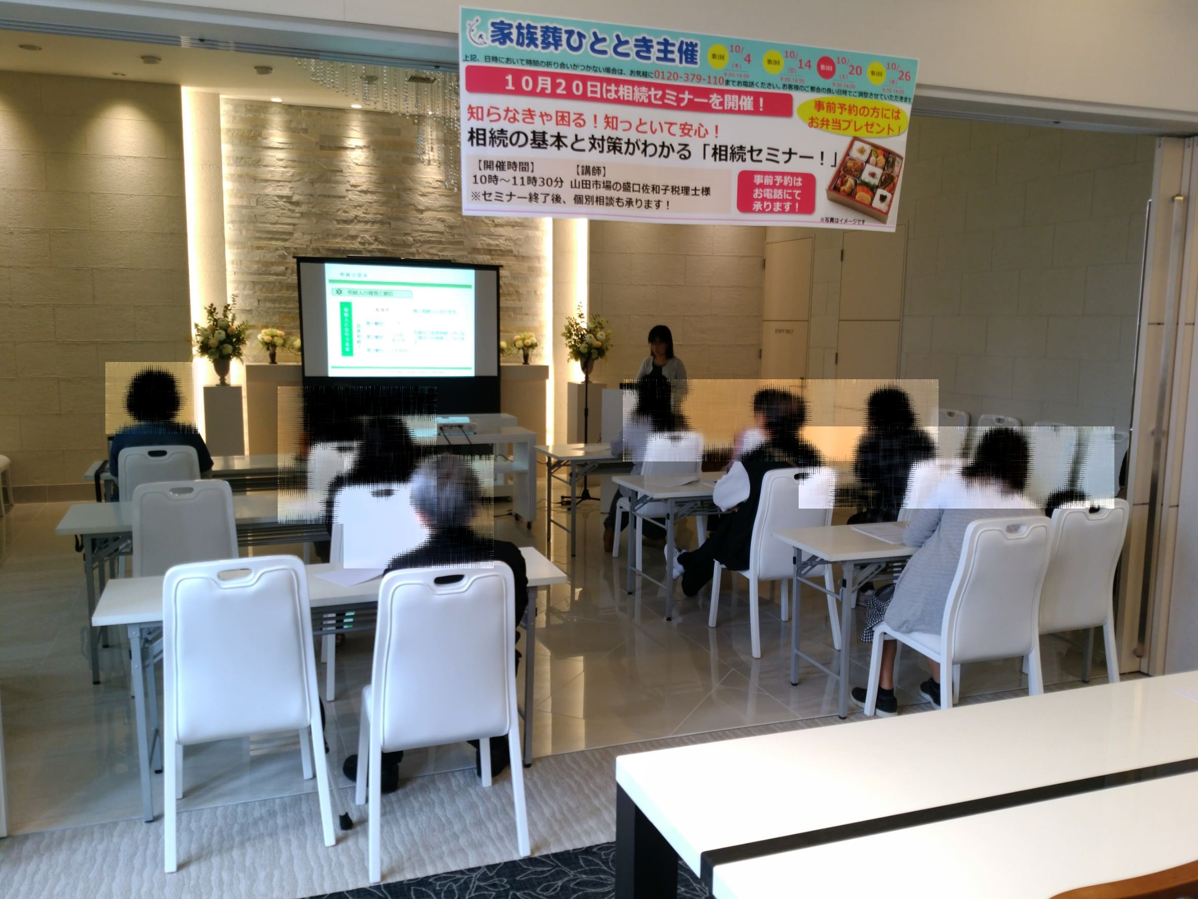 相続セミナーの様子♪