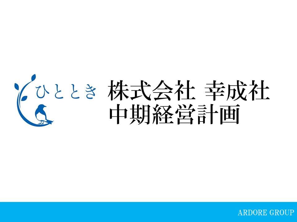 2019年度社員総会♪