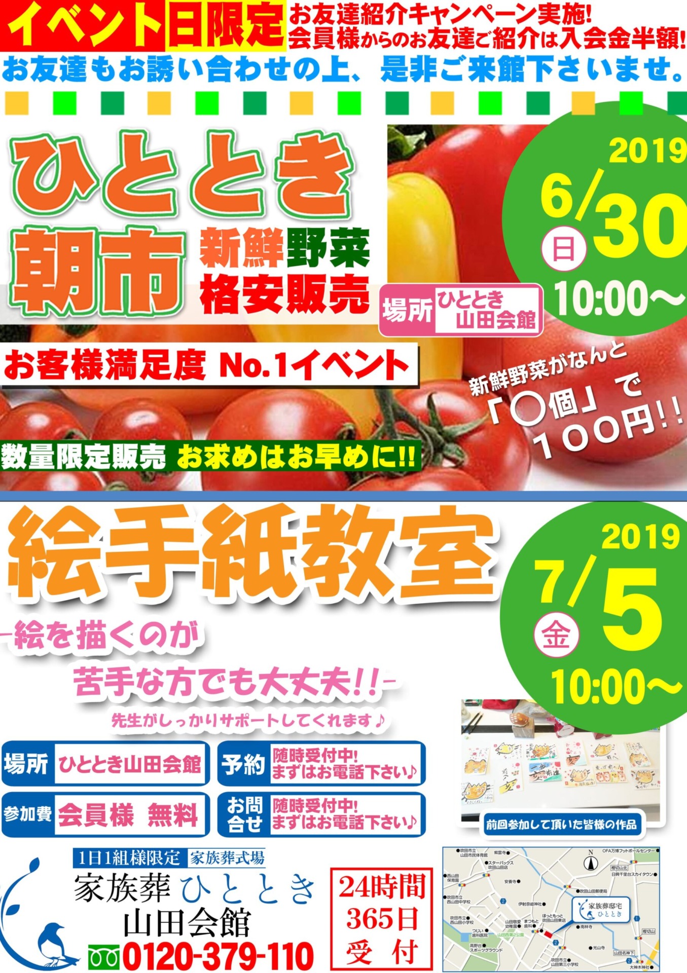 6月ひとときの朝市開催のご案内♪