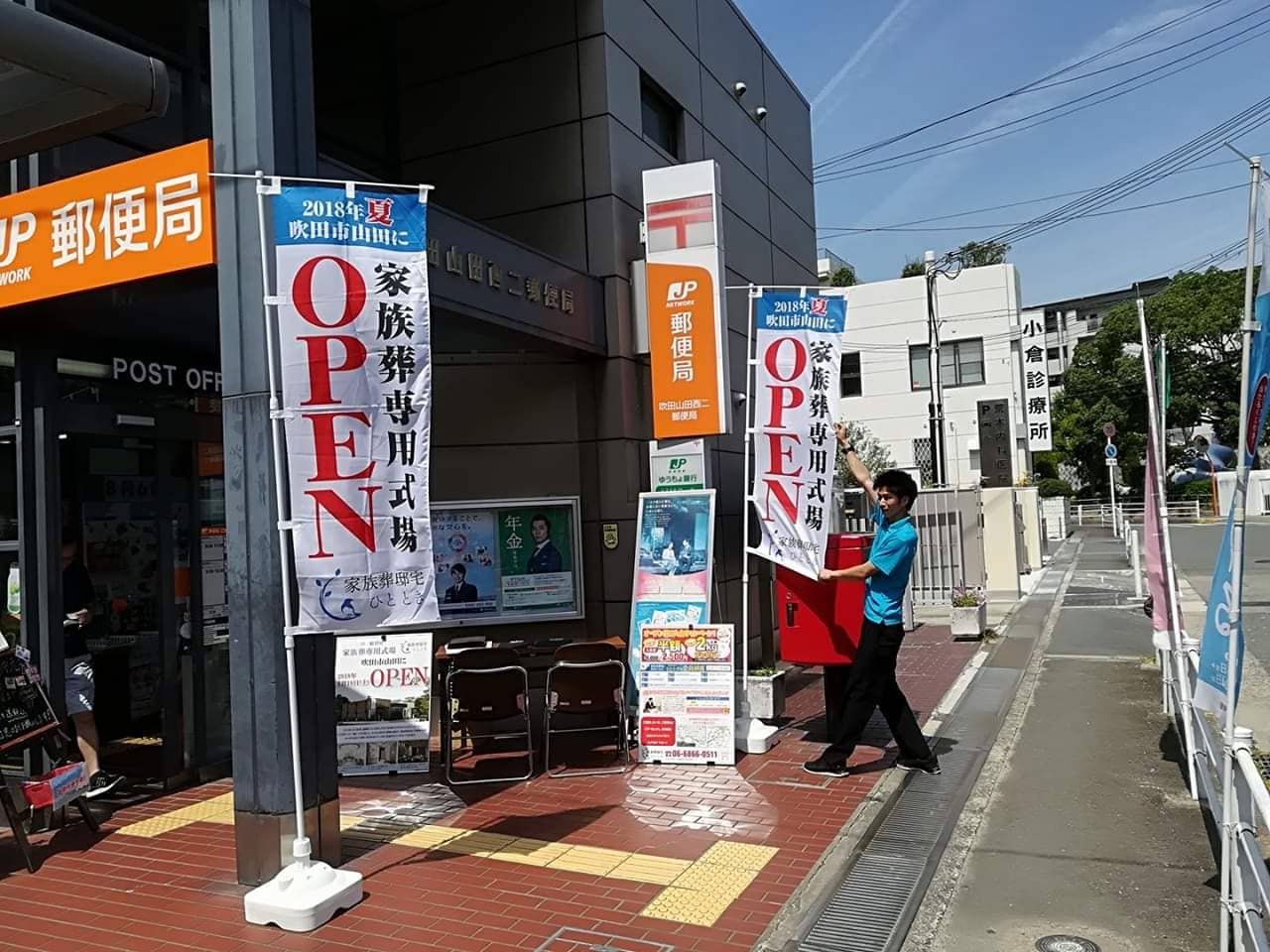 事前相談会のご案内