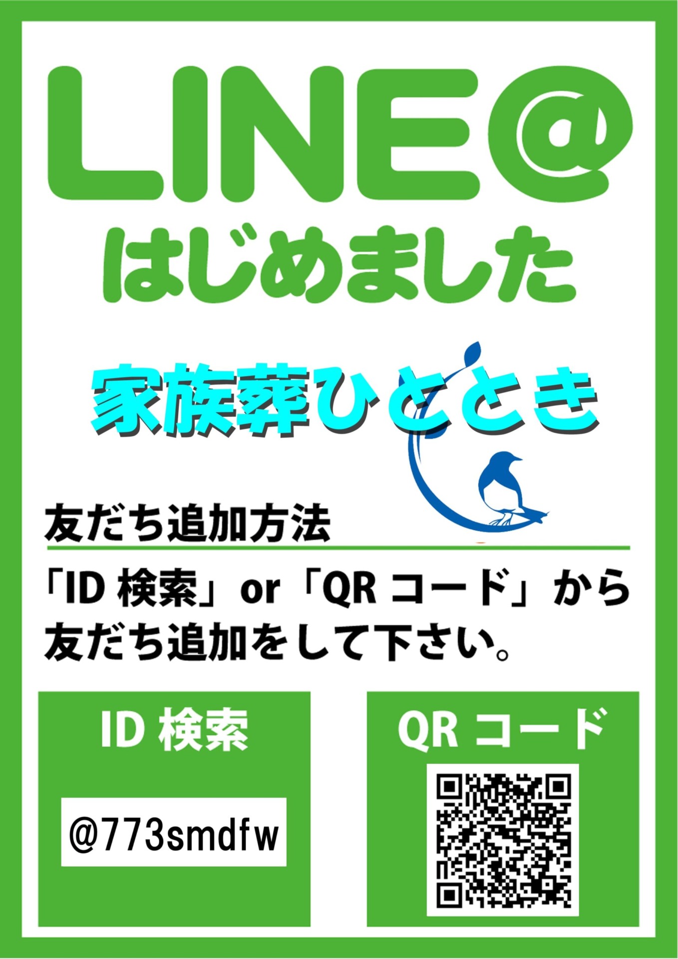 インスタグラムとLINE＠を始めました♪