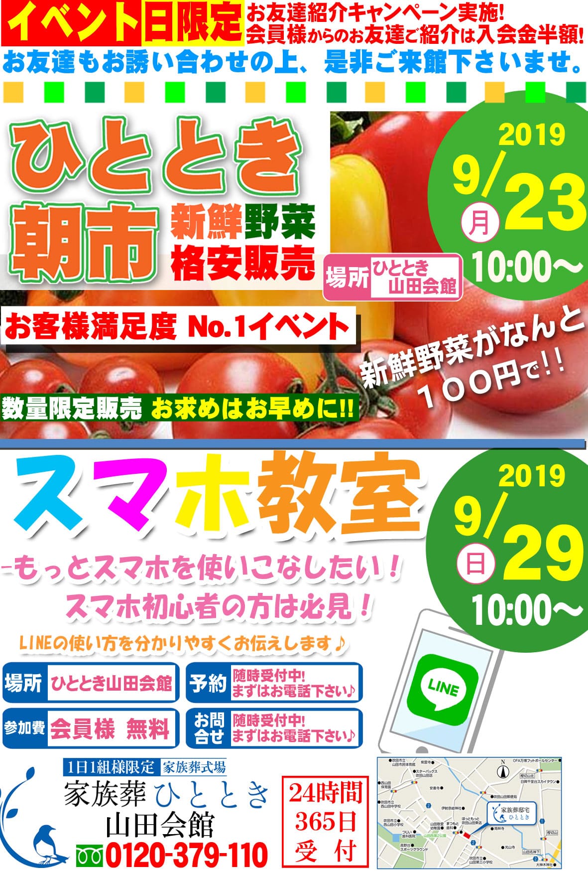 ひとときの朝市開催のご案内♪