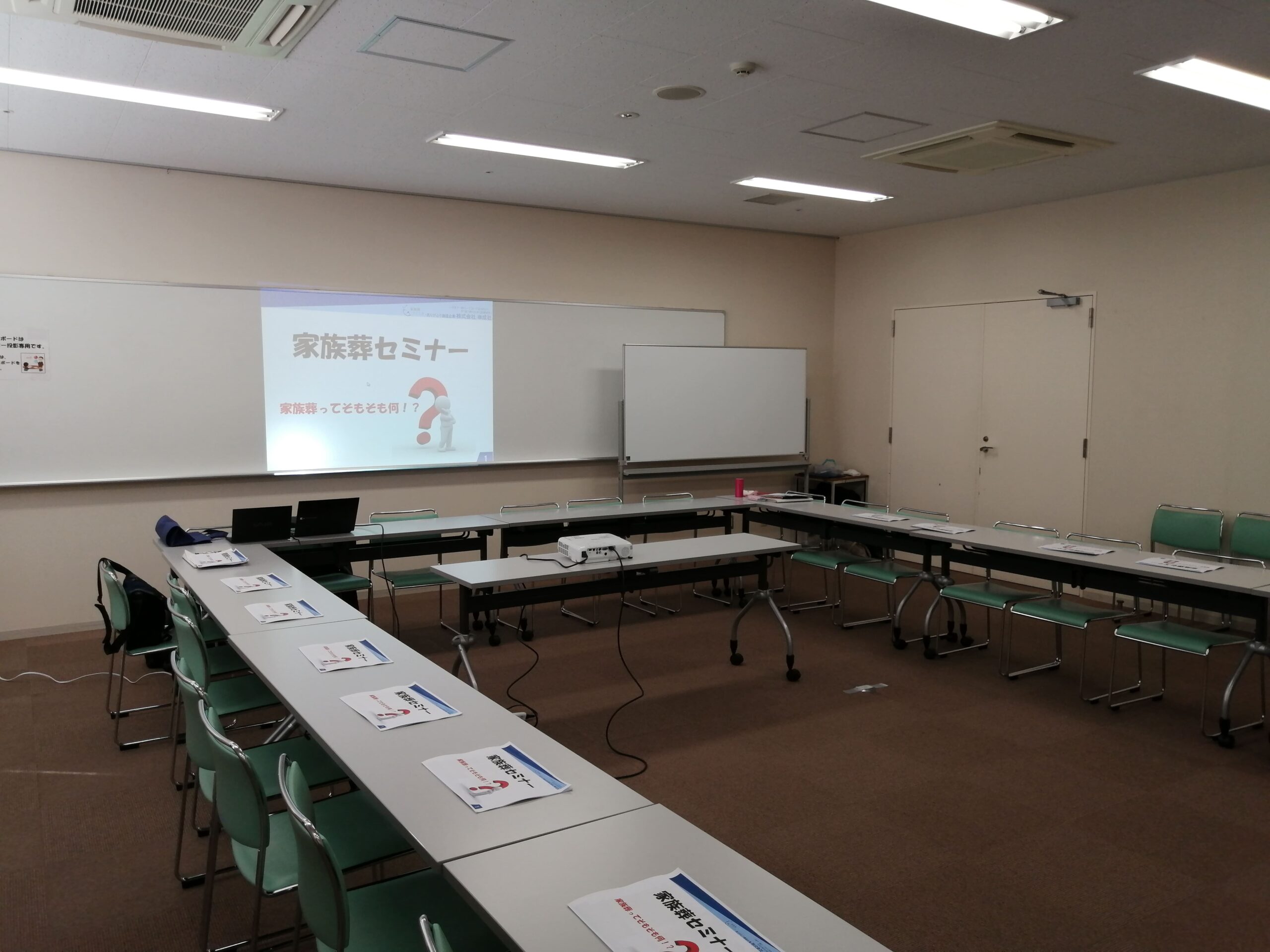 ほっと吹田様主催の家族葬セミナー