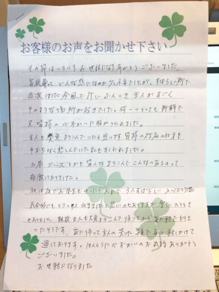 豊中市豊南町　T様より頂いたお手紙です。