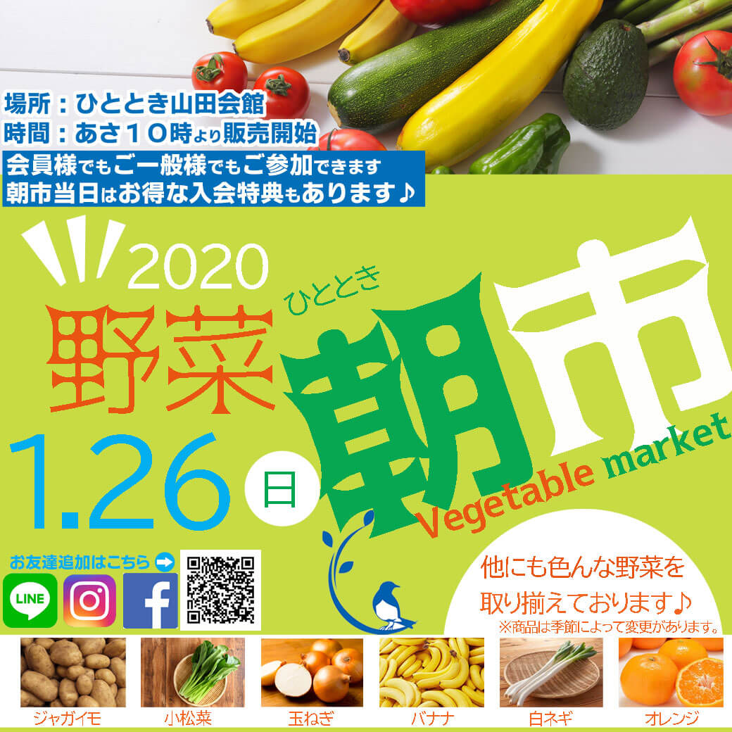 ひととき朝市　相続セミナーのご案内♪
