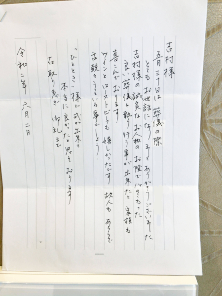 豊中市東泉岡　M様より頂いたお手紙です。