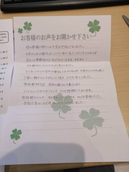 吹田市山田西　K様より頂いたお手紙です。