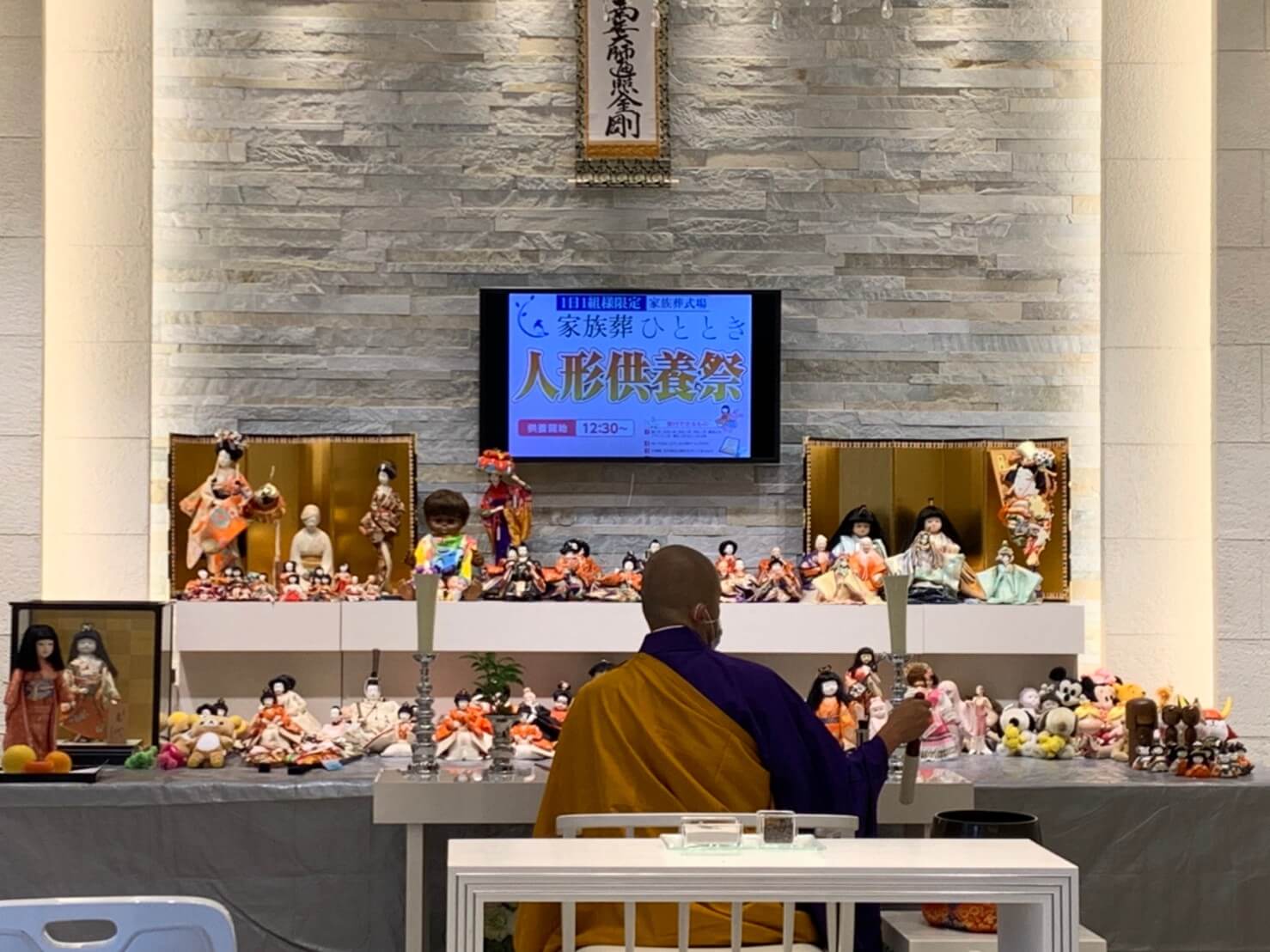 人形供養祭の様子♫山田会館