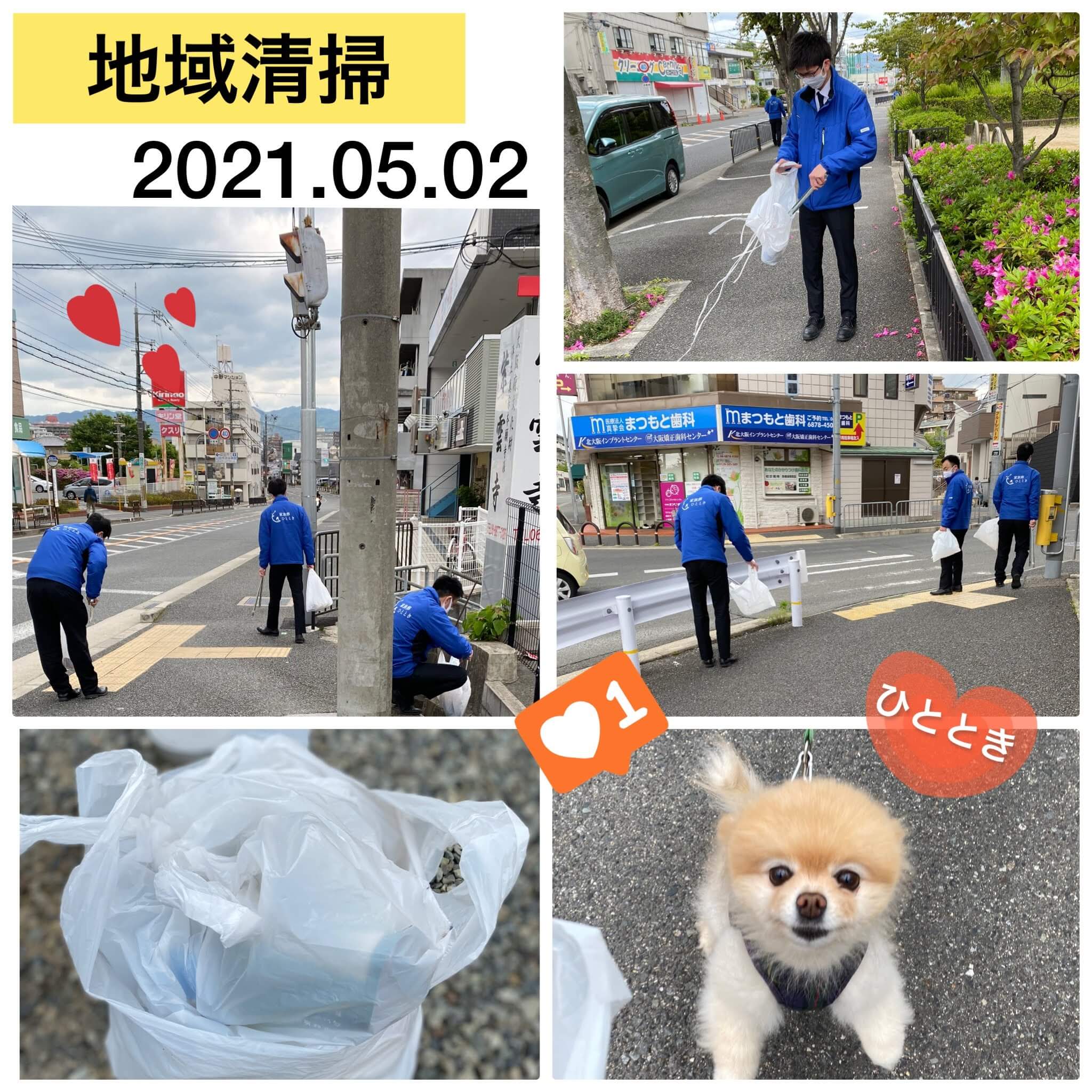 5月2日に山田周辺の地域清掃に行って参りました★