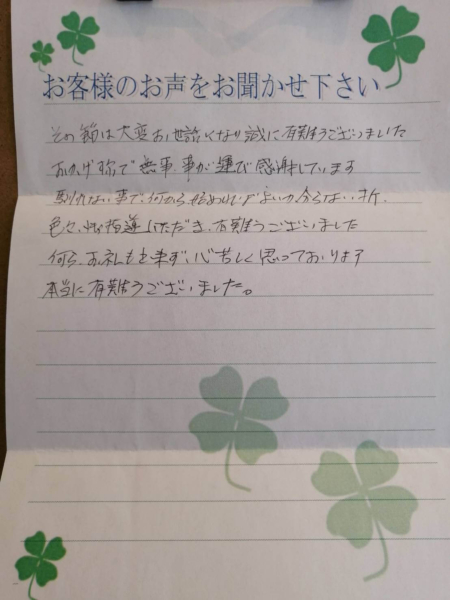 吹田市津雲台　M様より頂いたお手紙となります。