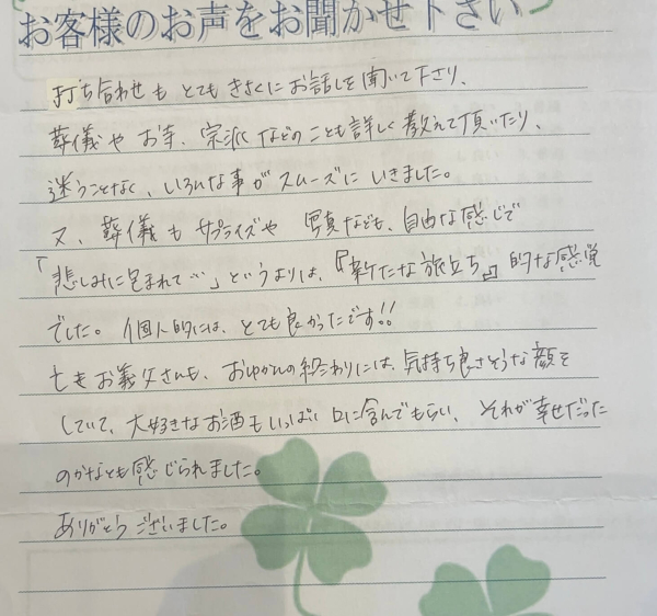 吹田市山田西　T様より頂いたお手紙になります。