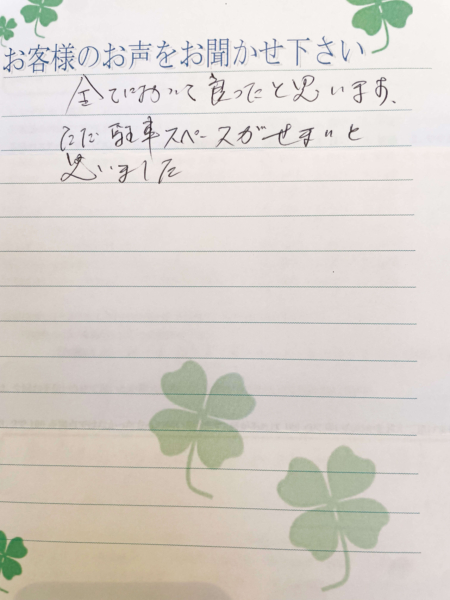 吹田市山田東　I様より頂いたお手紙です。