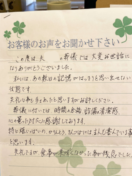 吹田市朝日が丘町　N様より頂いたお手紙です