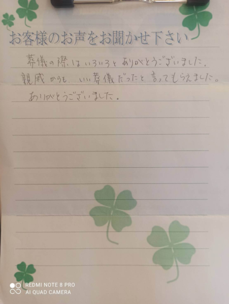 摂津市　O様から頂いたお手紙です