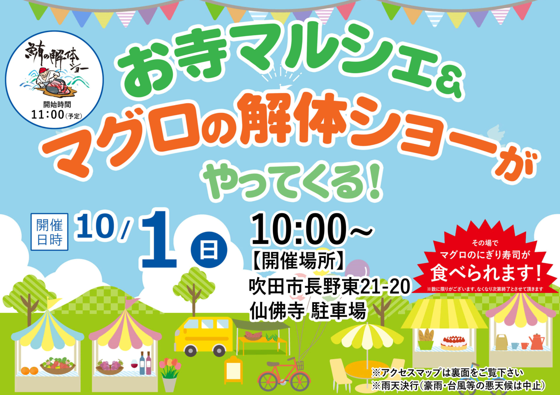お寺deマルシェ開催！！