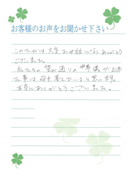 吹田市山田西　M様から頂いたお手紙です。