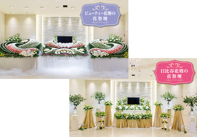 オリジナルロイヤル家族葬プラン300