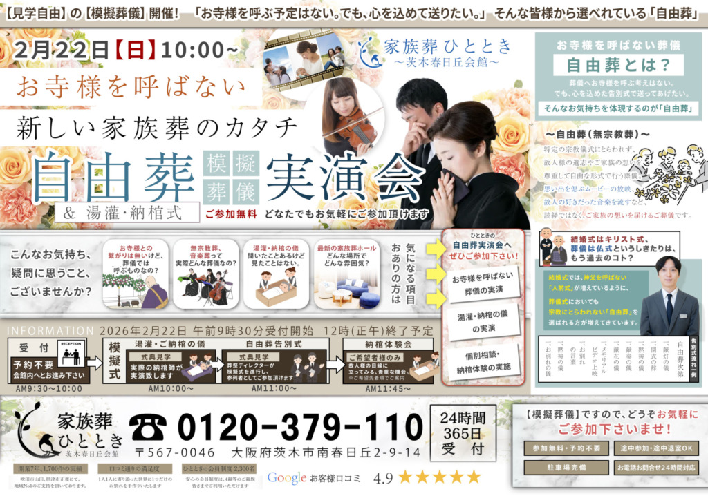 お知らせ・イベント情報