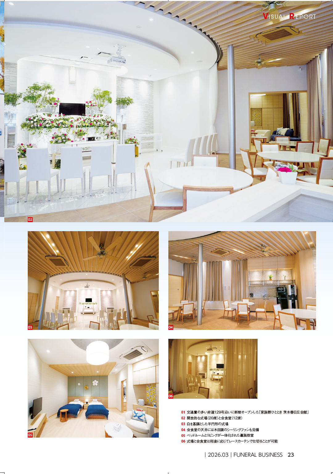 茨木市の家族葬なら ひととき春日丘会館