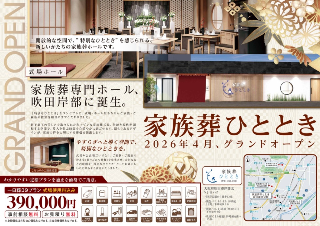 お知らせ・イベント情報