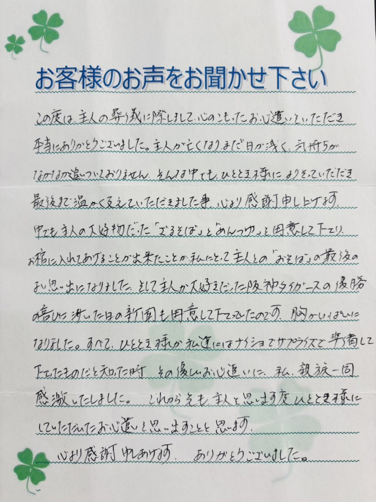 お客様の口コミ