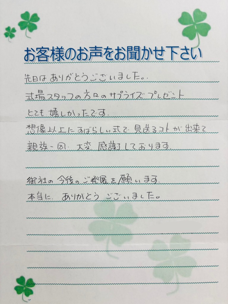 お客様の口コミ