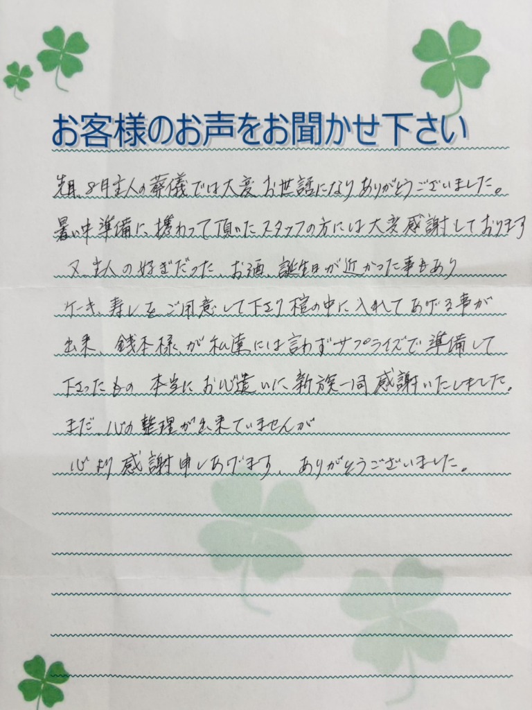 お客様の口コミ