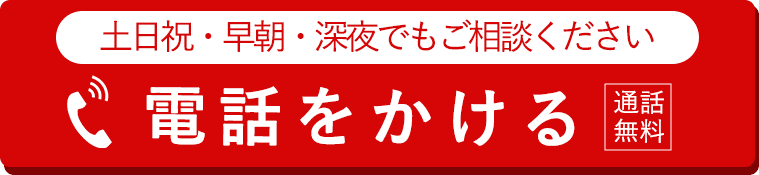 電話をかける