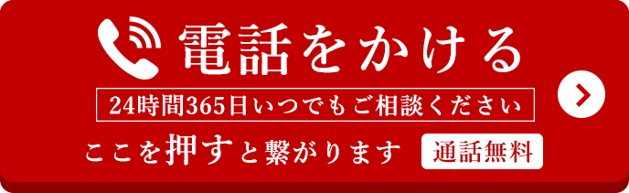 お急ぎの方