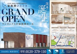 オープンイベント表